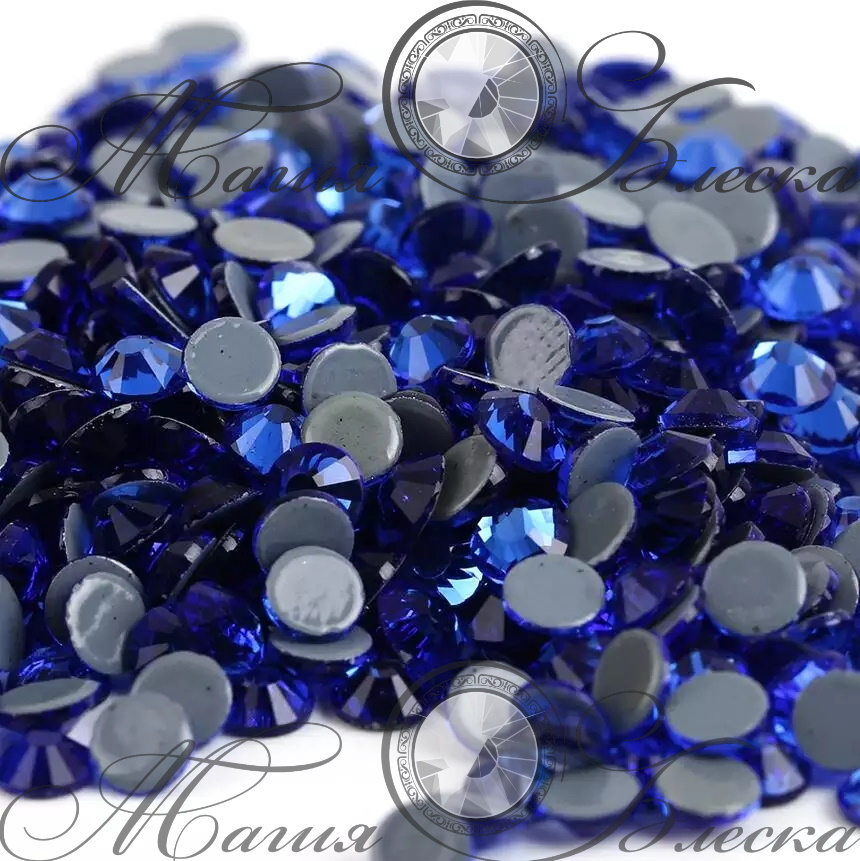 Стразы горячей фиксации цвет Sapphire- сапфировый  (стекло Ю.Корея)