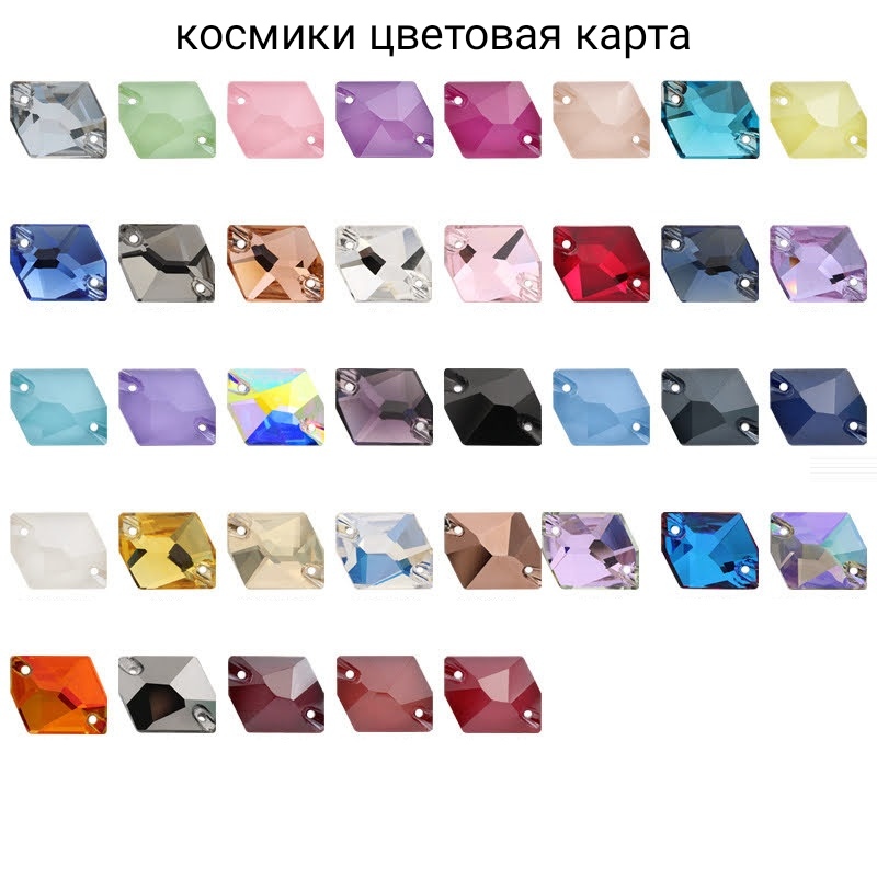 Пришивные стразы Космик цвета Cobalt - ярко-синий (хрусталь Китай)