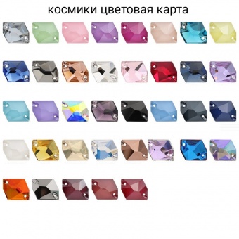 Пришивные стразы Космик Dark Siam - бордовый (хрусталь К9)
